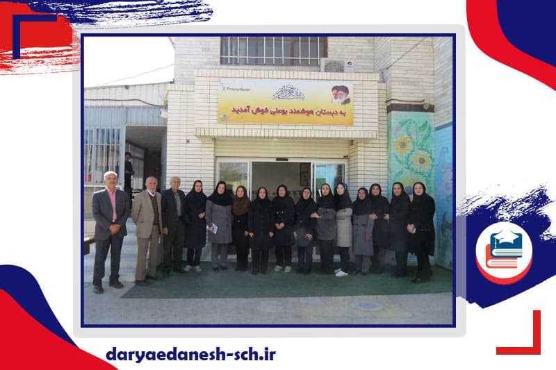 مجتمع آموزشی دریای دانش ( بوعلی)