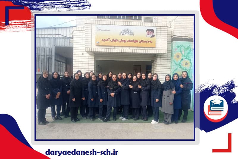 مجتمع آموزشی دریای دانش ( بوعلی)