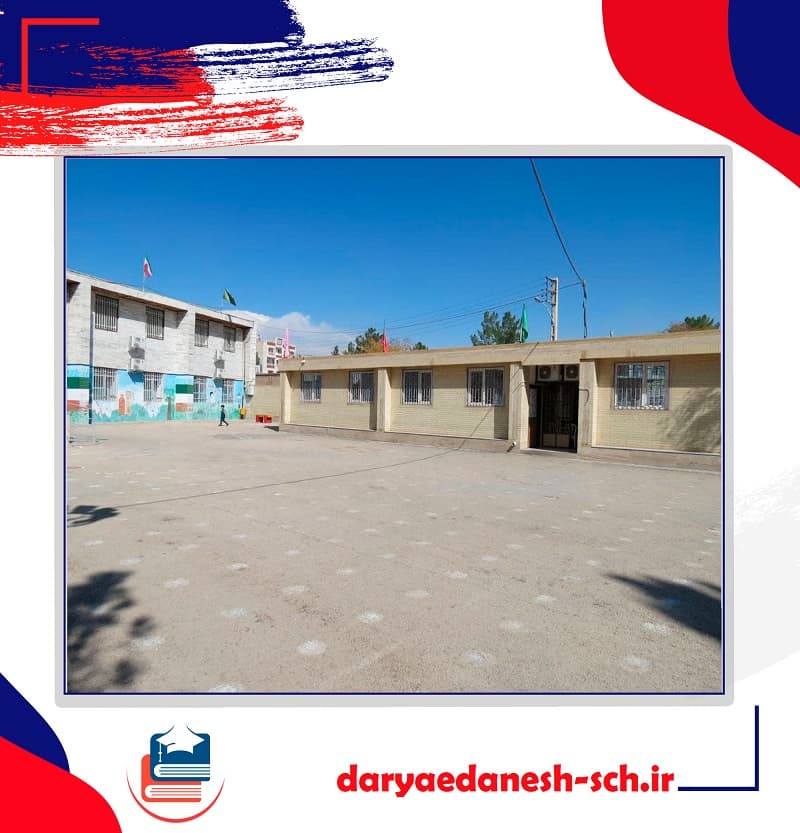 مجتمع آموزشی دریای دانش ( بوعلی)